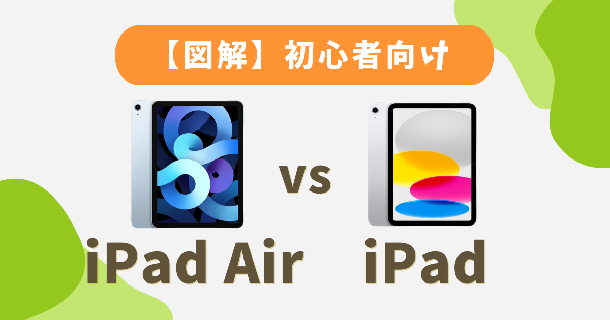 iPad Air Wi-Fi 64GB - グリーン（第4世代）[整備済製品] - Apple（日本）