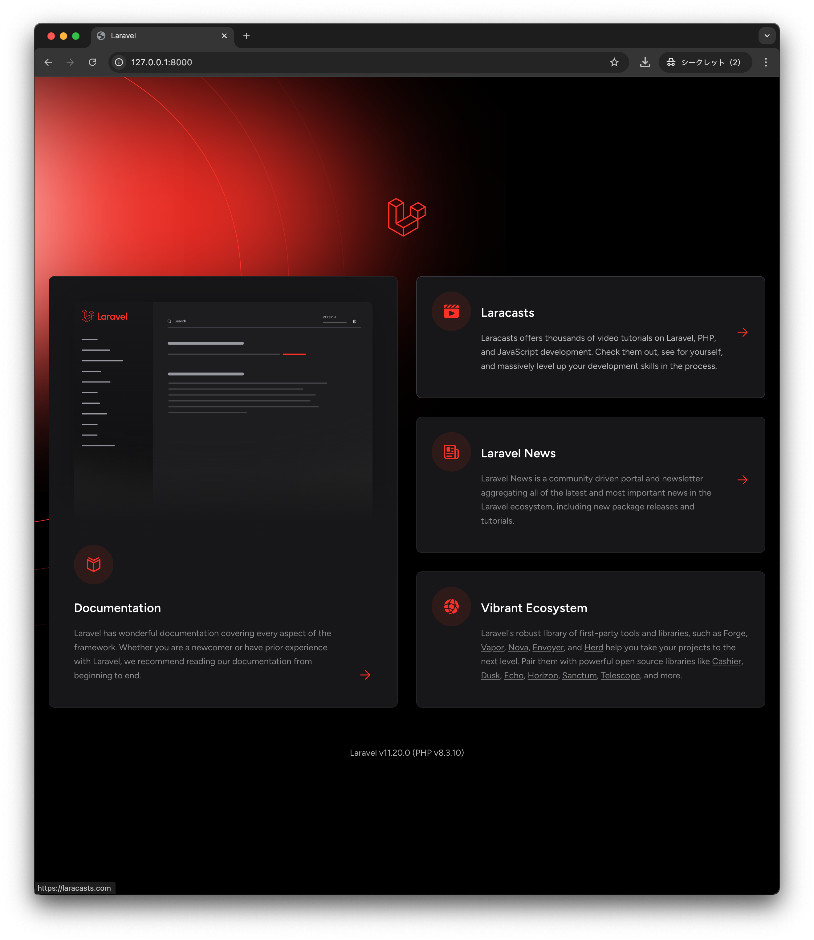 GymCal】Laravel × Reactの連携方法 | いなかdeMac